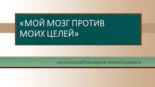Как подружиться с собой и идти к цели