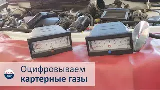Проверка состояния цилиндропоршневой группы и вентиляции картерных газов