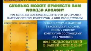 Adkash.Начать зарабатывать от 400 $ в неделю!