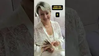 Люблю когда много страниц😄