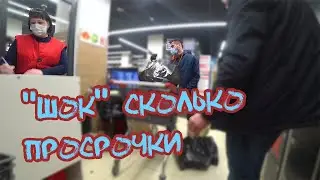 ОФОРМИЛИ МАГАЗИН ШОК | НОВЫЙ СЕЗОН | ПРОСРОЧКА ПАТРУЛЬ