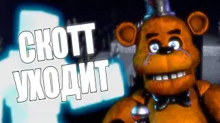 IS IT THE END OF FNAF? (SCOTT CAWTHON IS LEAVING)