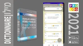 HÉBREU - FRANÇAIS le Grand Dictionnaire | Prolog.co.il | מילון עברי - צרפתי | פרולוג (dict_frngrand)