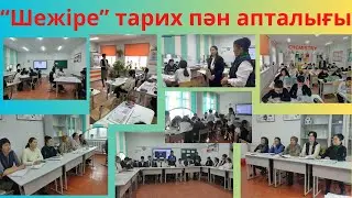 #апталык