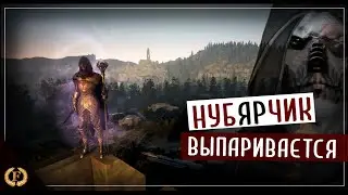 нубЯРчик выпаривается