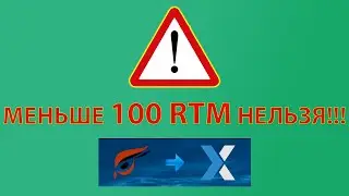 Внимание майнерам Raptoreum! Меньше 100 монет RTM отправлять на биржу Southxhange НЕЛЬЗЯ!