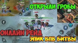 Frostborn эпичные  пвп битвы и эпик  рейды  получи возможность получить 100 руб
