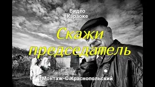 мой монтаж караоке