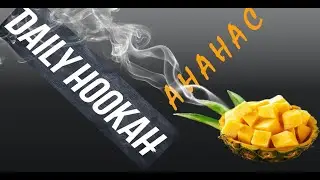 Краткий обзор новинки DAILY HOOKAH - Ананас