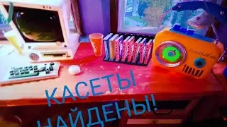 Как и где найти все кассеты в игре привет сосед 2 😶