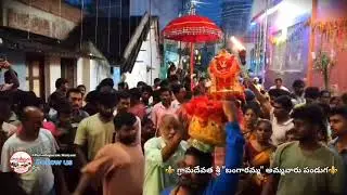 Bangaramma festival Parvathipuram Manyam🔥 # Cultural Heritage #Parvathipuram_Manyam p2