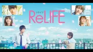 ReLIFEリ ラ イ フ  (Película Japonesa completa sub español)