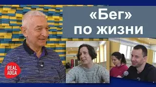 Йога. Как перестать спешить?
