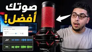 افضل اعدادات مايك هايبر اكس او بلويتي ونصائح لتحسين الصوت والتسجيل بجودة عالية