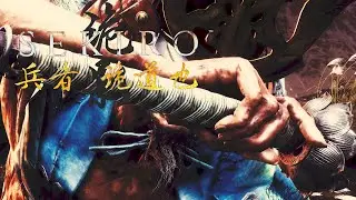 Sekiro: Ashina Incarnation - Inner Isshin