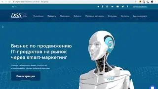 Обзор компании DSS на сентябрь 2019 г. Результаты по торговле и smartмаркетингу 7.0