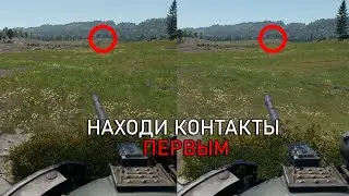 Полный гайд по настройкам графики War Thunder