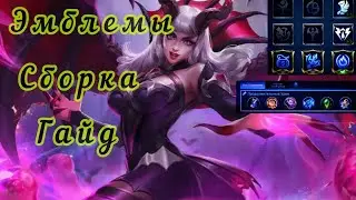 mobile legends. гайд на Алису или как играть за Алису