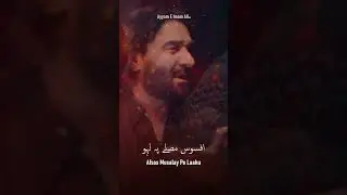 Har Gaye Ahl E Jafa, Jeet Gaya Ali as - #ImamAli #shorts