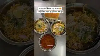 60 वर्षांपासून पुण्यातील प्रसिद्ध मिसळ😍Famous & Spicy Misal In Pune🌶️#misalpav #misal #streetfood
