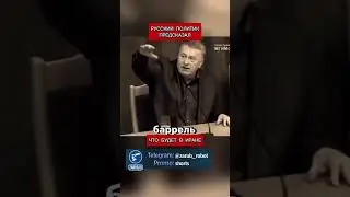 Russian politician Zhirinovsky predicted what would happen in Iran (translated by Candace Owens)