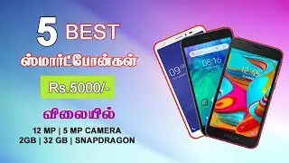 Best 4G Mobile under 5000 in 2019 Tamil  | low price 4g mobile tamil 2GB Ram