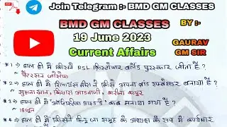 19 Jun 2023 | 🎯 Today Current  Affairs 130 | Most Imp. Question | Gaurav Gm Sir | @rajgeetclasses