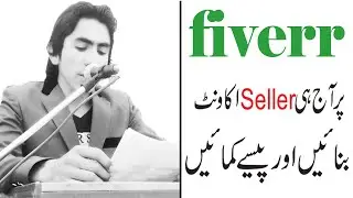 How To Create  Fiverr Account in 2020 | Fiverr Tutorial #1 | Techno Funter