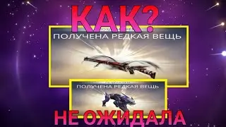 •••|||ВЫБИЛА ДЖЕКПОТЫ ??? КАК???||ХОТЕЛА ПРОСТО ПОВЫБИВАТЬ РОСКРАСОК|||•••
