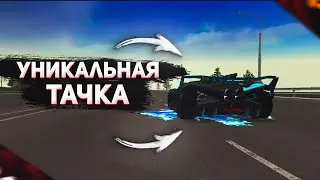 [4K VIDEO] САМАЯ УНИКАЛЬНАЯ МАШИНА В RACE RP - КОПИЯ НЕКСТ РП