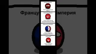 Мем 3 (Ладно) #likot #meme #video #мем #прикол #смех #countryballs