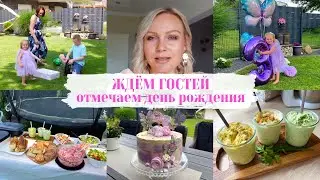 VLOG🇩🇪: WAITING FOR GUESTS/preparing for the holiday🎉decorated the cake👌🎂