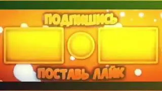 новое аутро