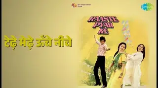 टेढ़े मेढ़े ऊँचे नीचे | Raaste Pyar Ke | Lata Mangeshkar Songs | Rekha