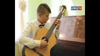 «Молодые дарования России»: елецкий гитарист Константин Баранов стал лауреатом