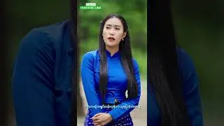 လမင်းကဗျာ - မိုးတွေရွာတိုင်းမျက်ရည်ဝိုင်း