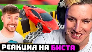 МАЗЕЛЛОВ СМОТРИТ МИСТЕРА БИСТА: Lamborghini vs. Измельчитель | MrBeast