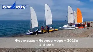 Фестиваль 