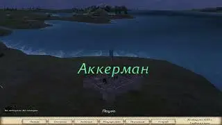 Огнем и Мечем видео 19 (дни игры 160-168 прохождение полностью)