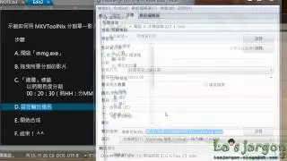 用 MKVToolNix 分割單一影片