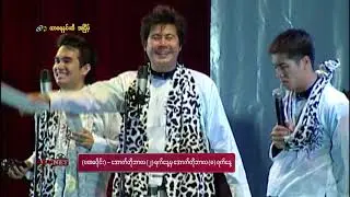 ထာဝရနှင်းဆီ (Promo 1)