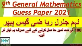 9th class general math guess paper 2021 || general math guess paper 2021 class 9