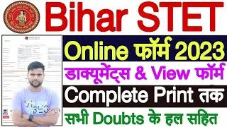 Bihar STET 2023 Form Kaise Bhare | STET Form Fill Up 2023 Documents | Bihar STET Form Fill Up 2023
