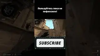 cs:go | Фишечный дым | 