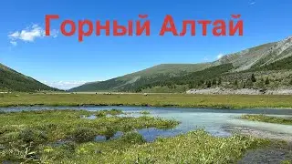 Горный Алтай. Красивейшие места мира.