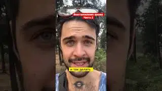 Восстановление зрения часть 2 