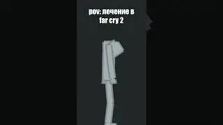 ЛЕЧЕНИЕ В Far Cry 2 | People Playground