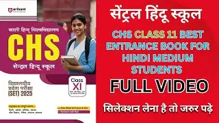 CHS Class 11 Entrance Book For Hindi Medium Students for 2025 Exam Central Hindi School #chs #books