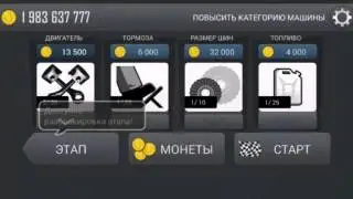 КАК СКАЧАТЬ ВЗЛОМАННУЮ ВЕРСИЮ Hill Climb Racing  Без ROOT!