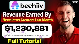 Beehiiv Email Newsletter Tutorial In Hindi | How Peoples Making Money Using Beehiiv Newsletters 2025
